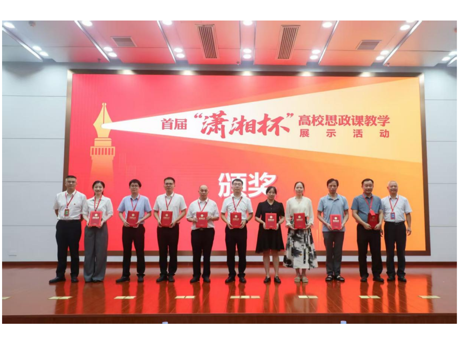 南华大学在湖南省首届“潇湘杯”高校思政课教学展示活动中斩获佳绩