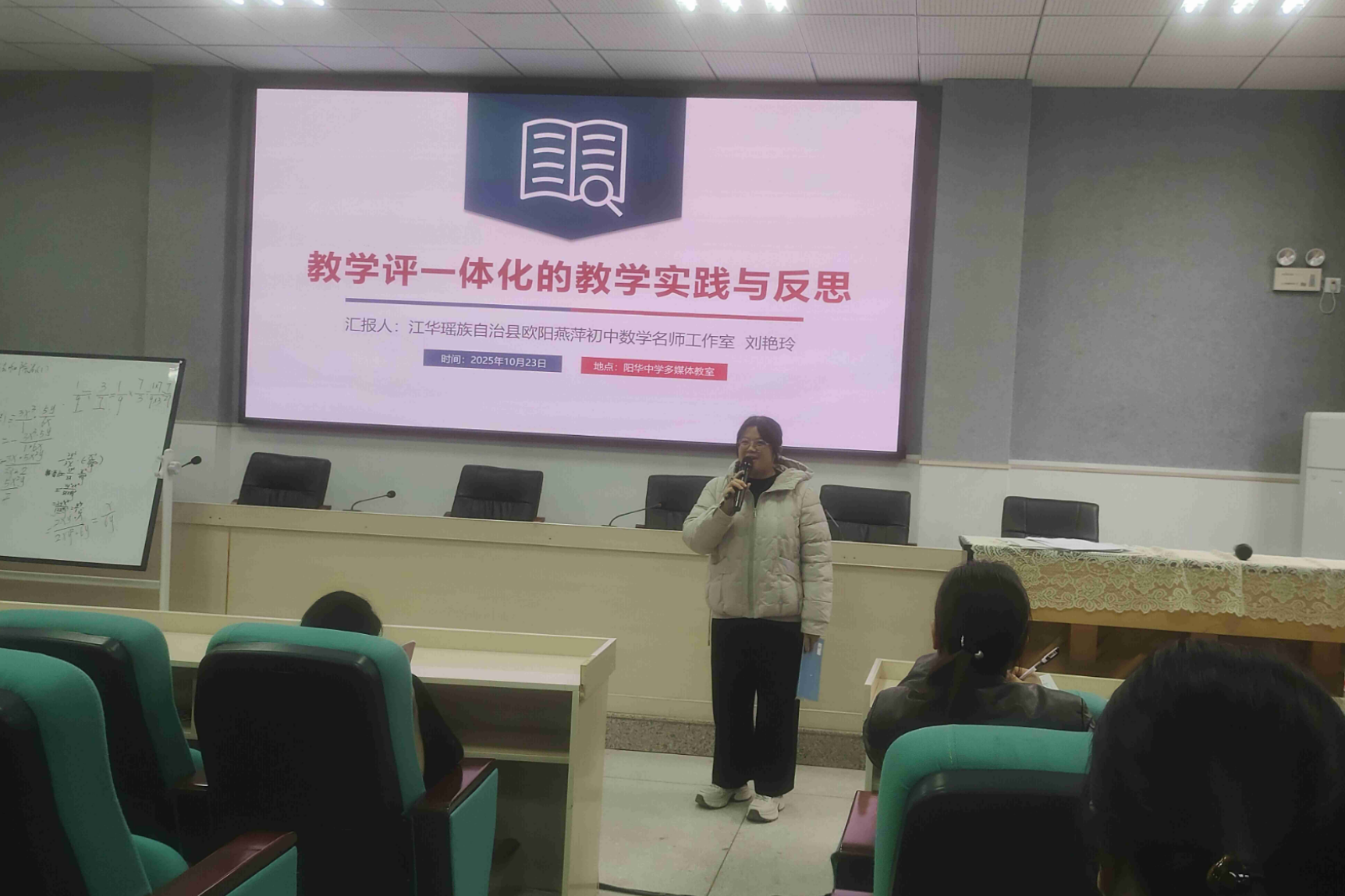 江华：推进“教学评一致性”，探寻数学课堂新生态