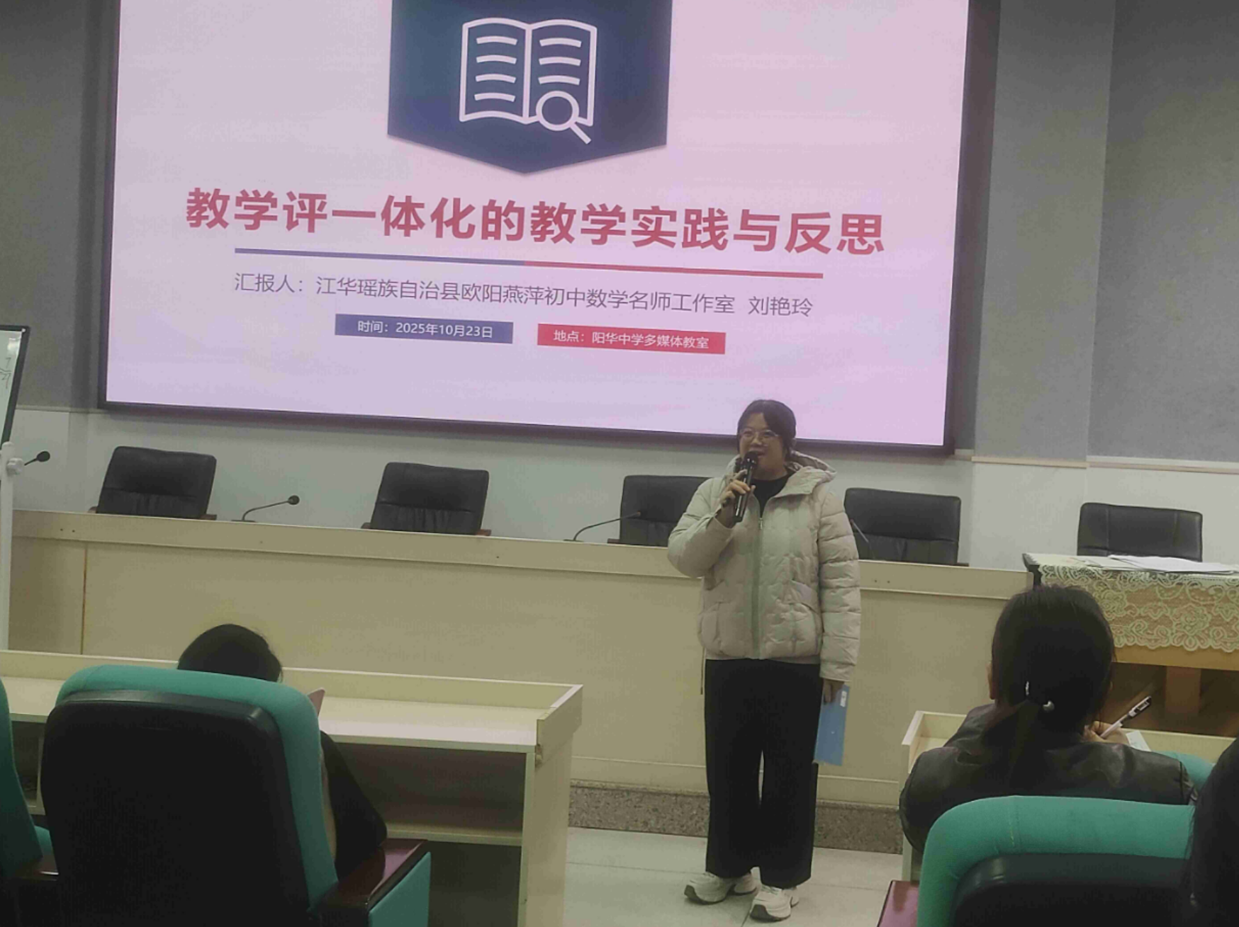 江华：推进“教学评一致性”，探寻数学课堂新生态