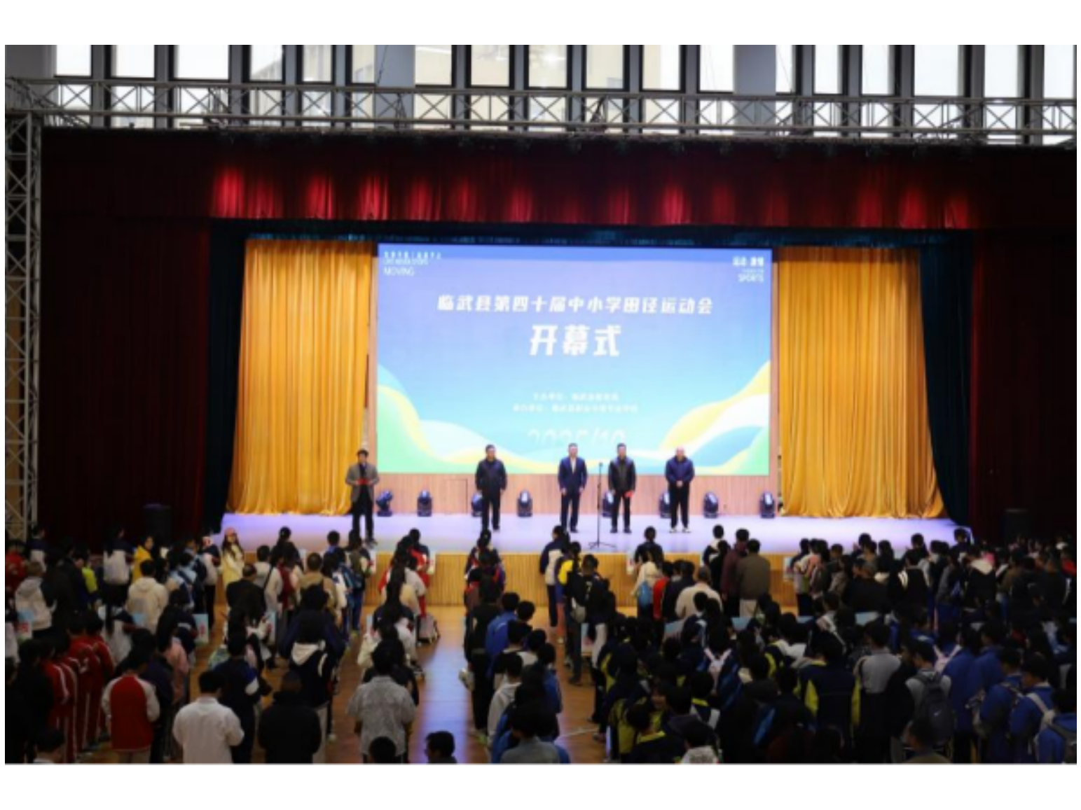 临武县第四十届中小学生田径运动会激情开赛