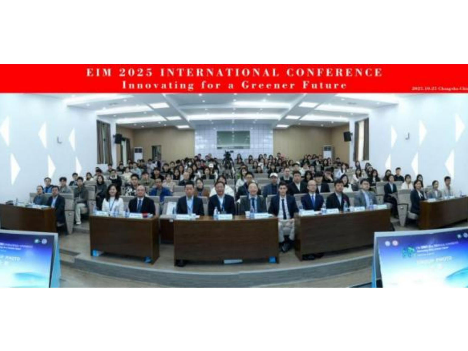 长沙理工大学举办EIM 2025国际学术会议