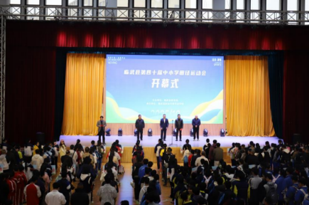 临武县第四十届中小学生田径运动会激情开赛