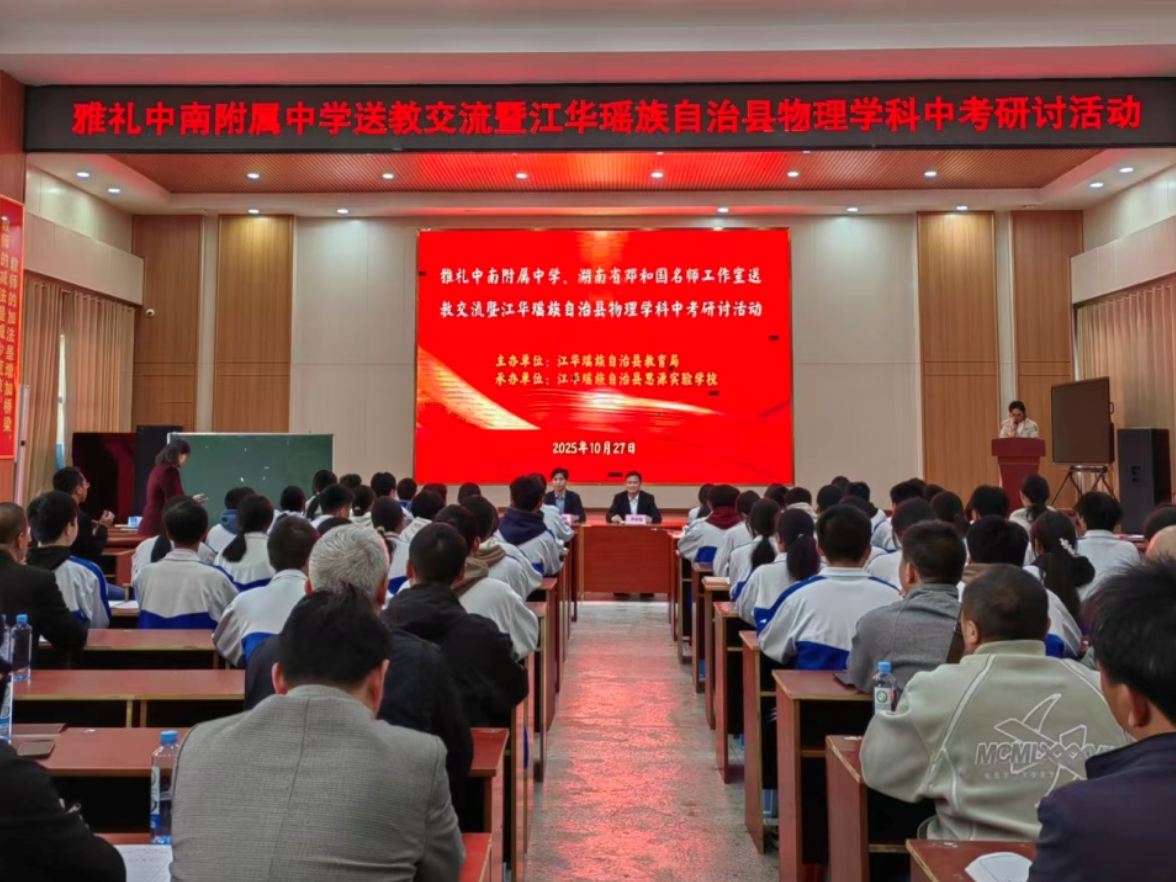 江华：优质资源引领，助力教育高质量发展