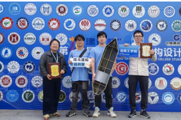 湖南工学院学子在全国大学生结构设计竞赛中获奖