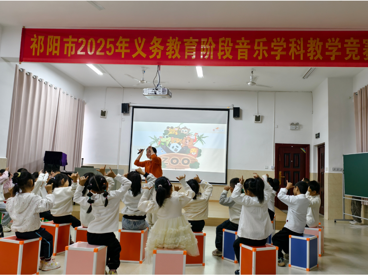 祁阳：以赛促教，点亮美育新课堂