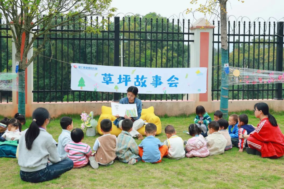 趣味与知识并存，安仁泉塘幼儿园草坪故事会精彩纷呈