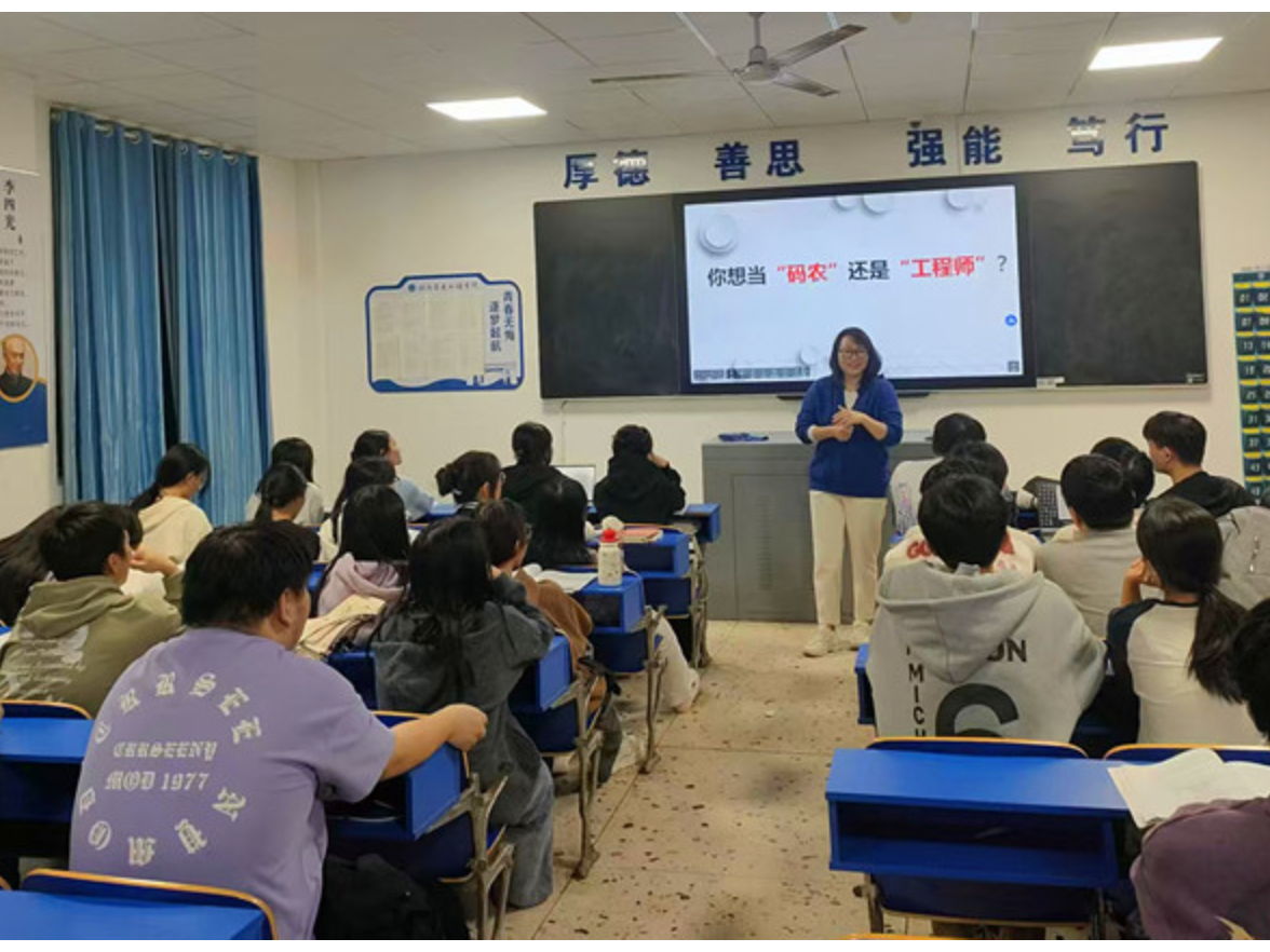 “码农”or“工程师”？湖南交通工程学院学业导师指引学子规划未来