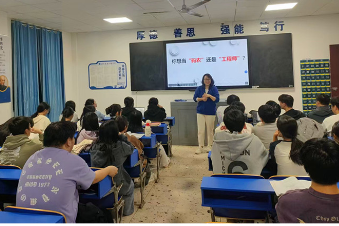 “码农”or“工程师”？湖南交通工程学院学业导师指引学子规划未来