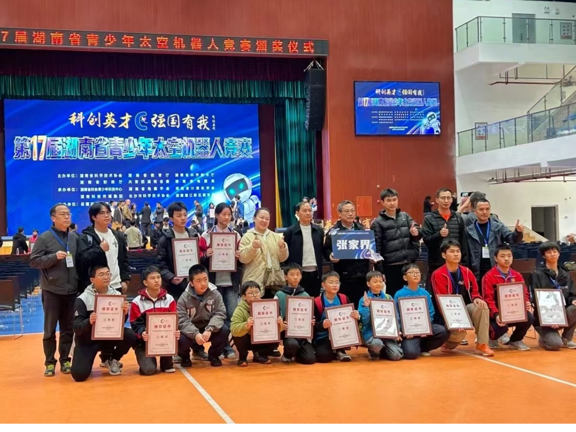张家界武陵源：四支队伍征战省青少年太空机器人竞赛全员获奖
