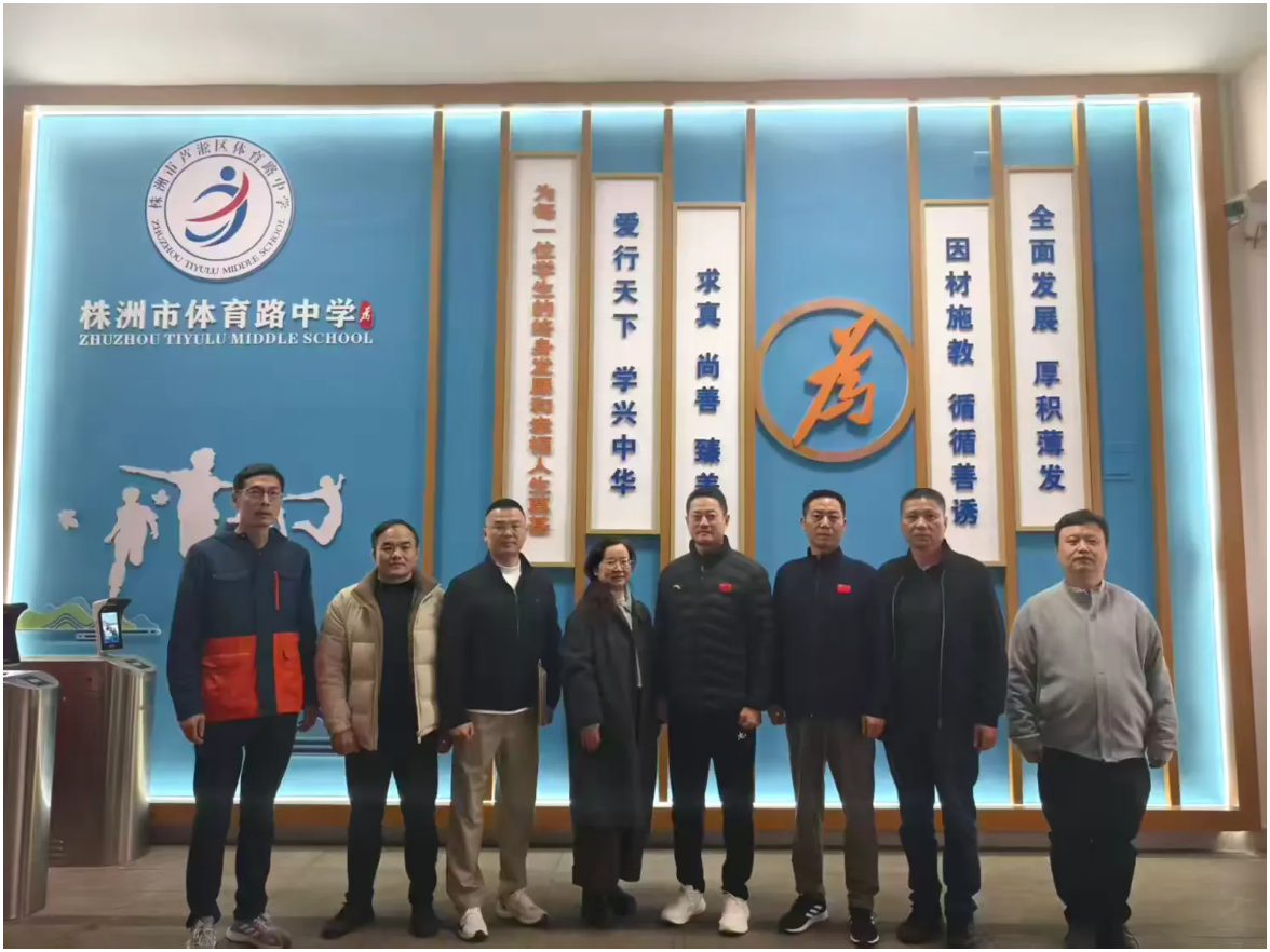 株洲市体育路中学：体育赋能成长，试点筑梦未来‍