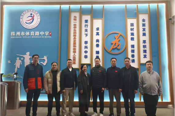 株洲市体育路中学：体育赋能成长，试点筑梦未来‍