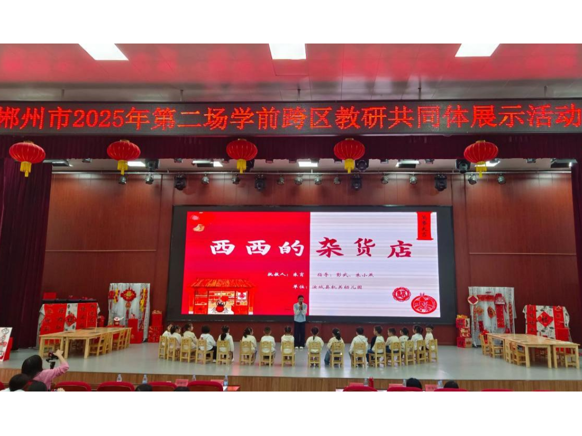 汝城县：用传统文化绘本撬动区域学前教育质量整体提升