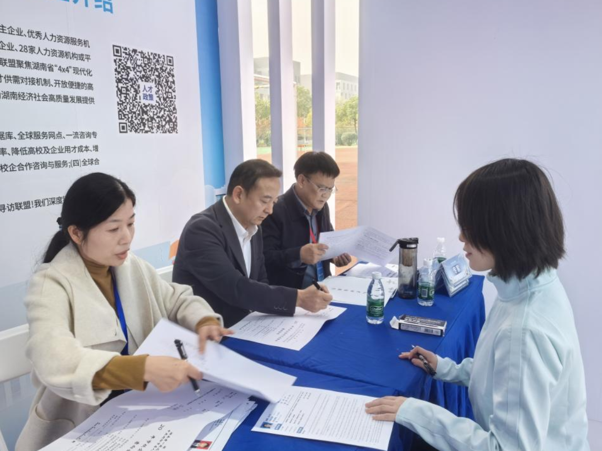 湖南工学院：参加“智汇潇湘 才聚湖南”2025年湖南省促进高校毕业生就业创业系列活动