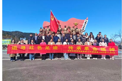 双牌：教育系统党务工作专题培训赋能育人先锋