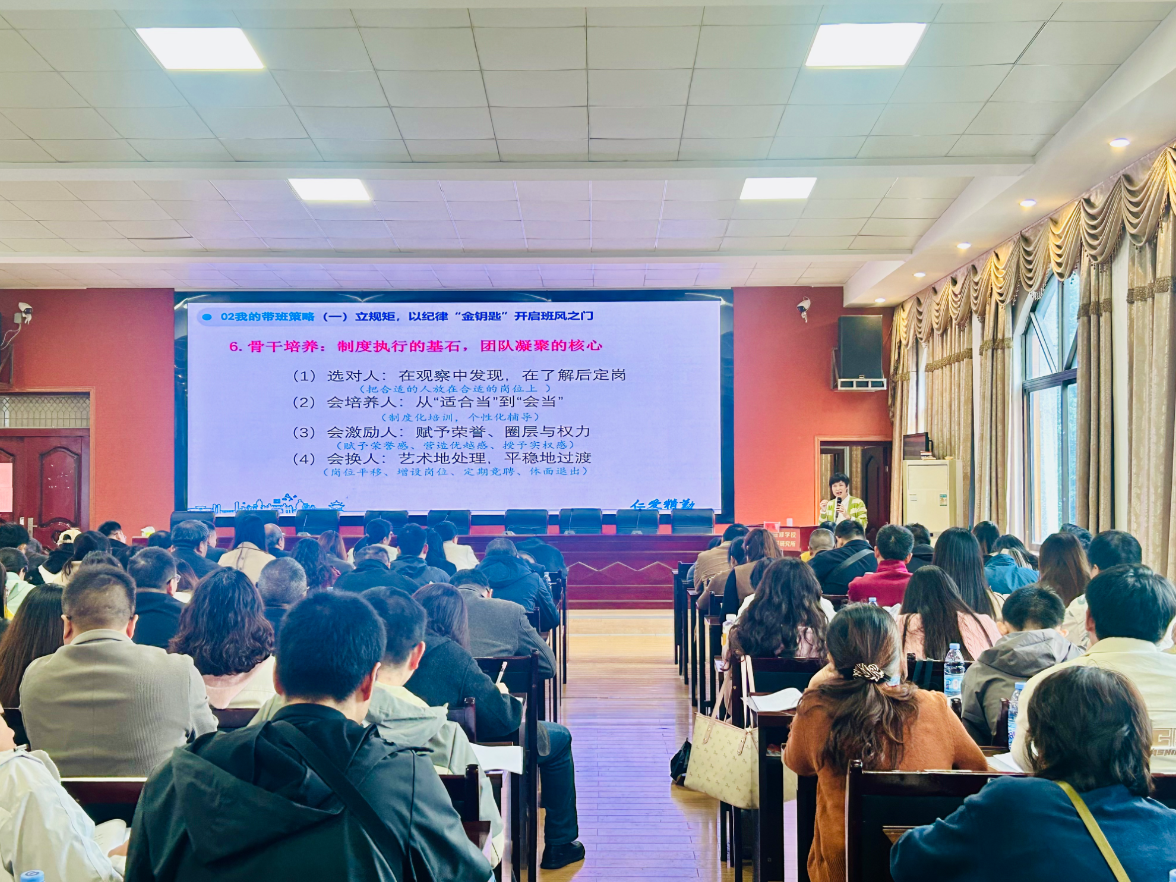 涟源市2025年高中班主任培训开启，13个育人故事展AI时代教育智慧