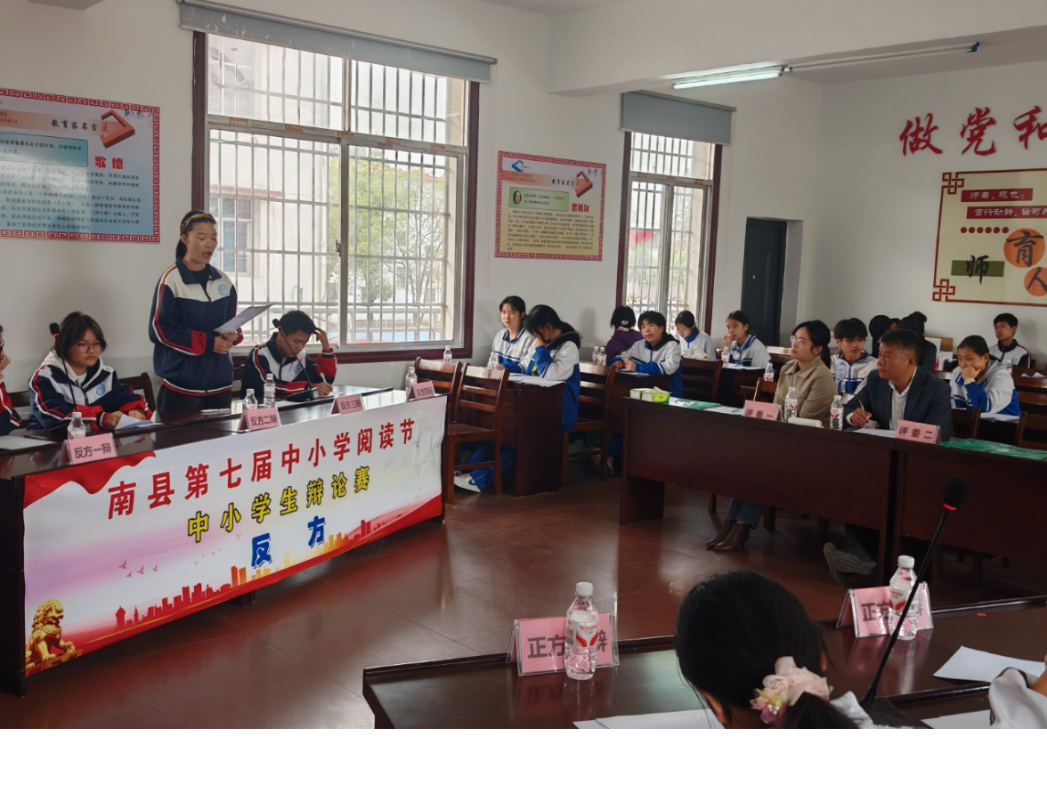 南县第七届中小学阅读节中小学生辩论赛（河东片区）初赛如期举行