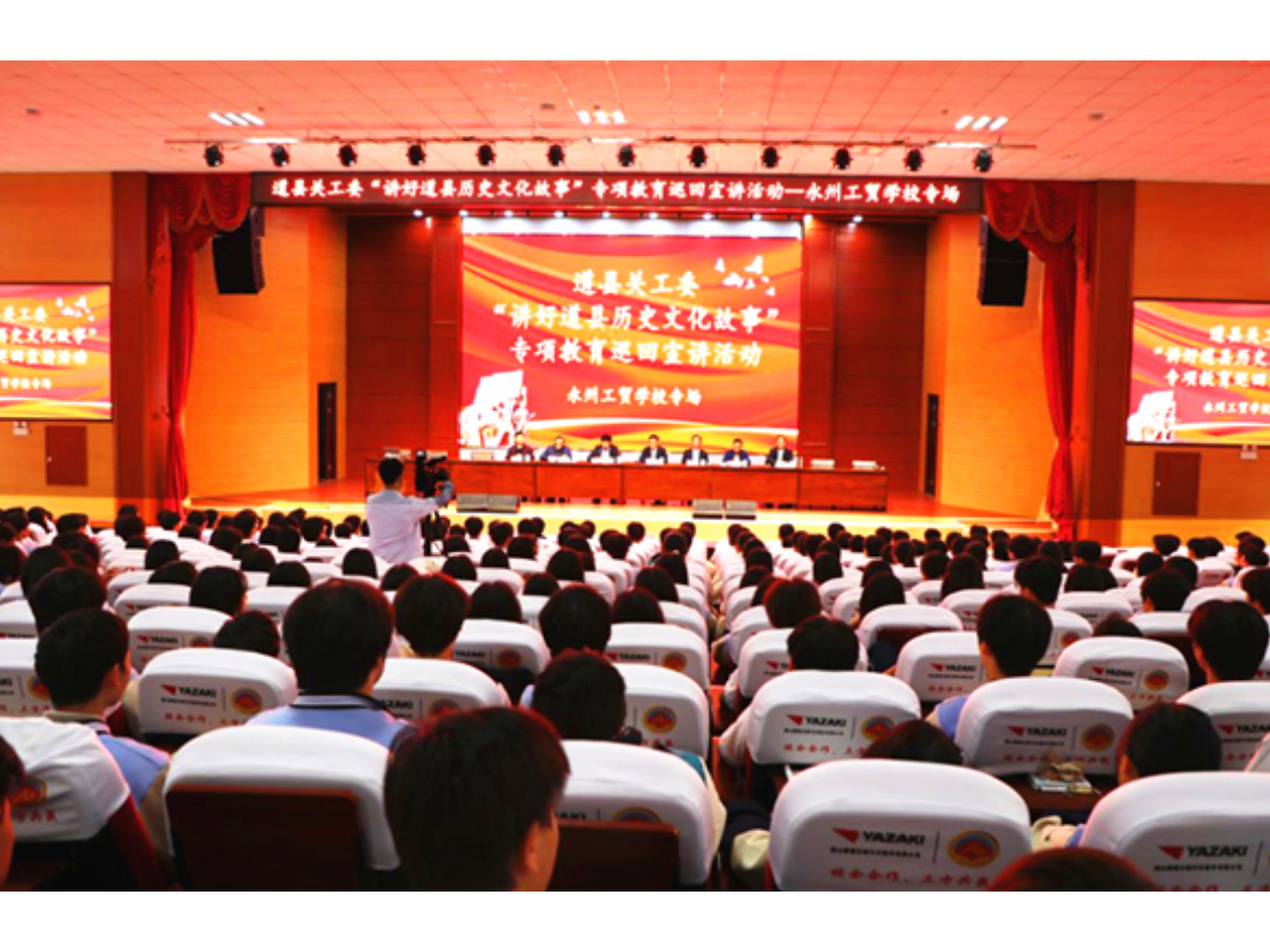道县：“讲好道县历史文化故事”专项教育巡回宣讲活动走进多所学校