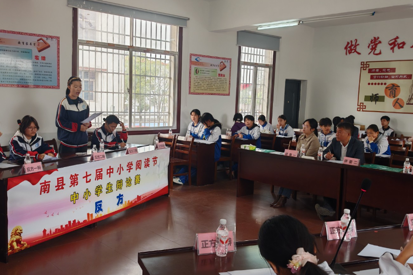 南县第七届中小学阅读节中小学生辩论赛（河东片区）初赛如期举行