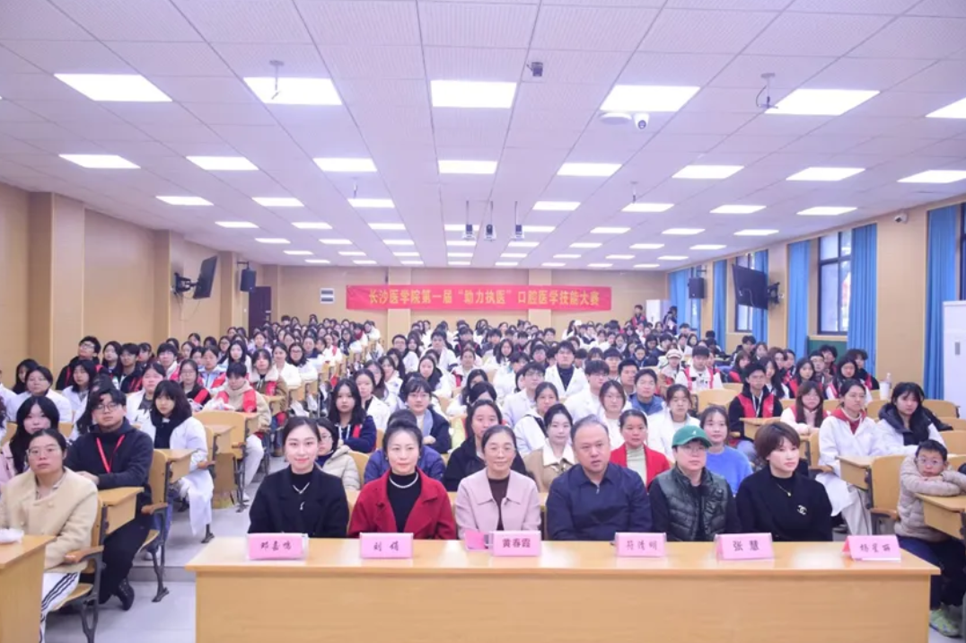 长沙医学院第一届“助力执医”口腔医学技能大赛顺利开展！