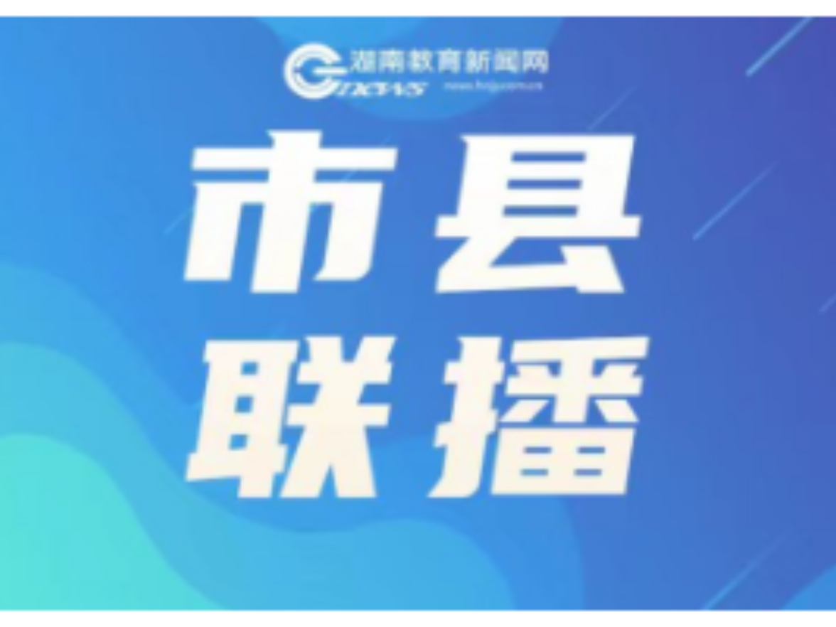 浏阳市中小学教师读写能力提升培训圆满结束 百余教师共赴文学与教育的深度融合之旅