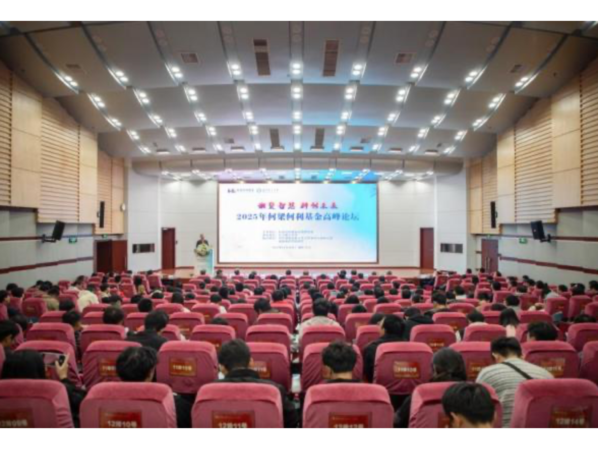 “湘聚智慧，科创未来”2025年何梁何利基金高峰论坛在长沙理工大学举办