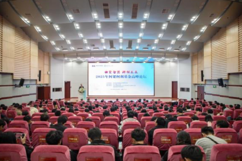 “湘聚智慧，科创未来”2025年何梁何利基金高峰论坛在长沙理工大学举办