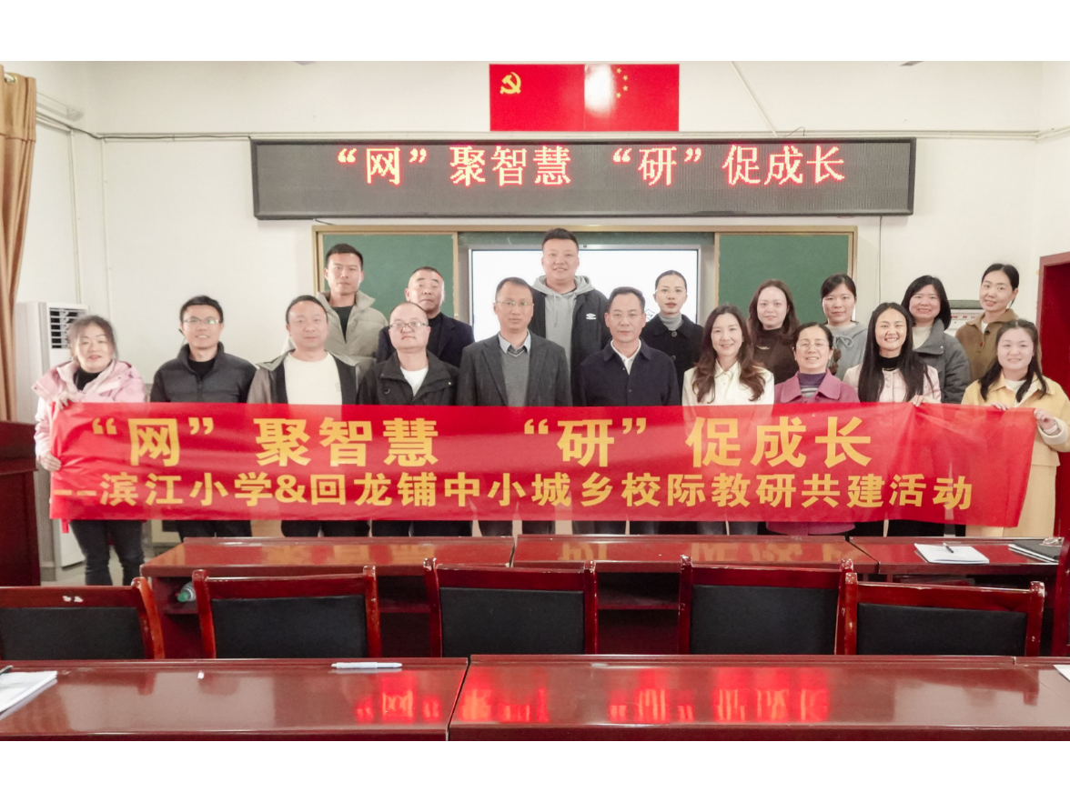 宁乡：“网”聚智慧 “研”促成长