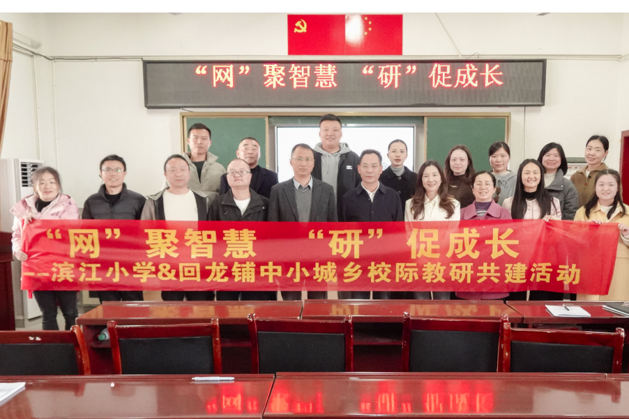 宁乡：“网”聚智慧 “研”促成长