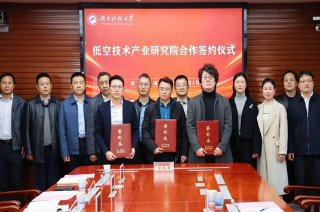 三方携手！湖南科技大学、武汉大学、上海昭泰中帆共建低空技术产业研究院