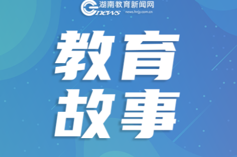 【我的教育故事】那年的暖，藏在少年时光里