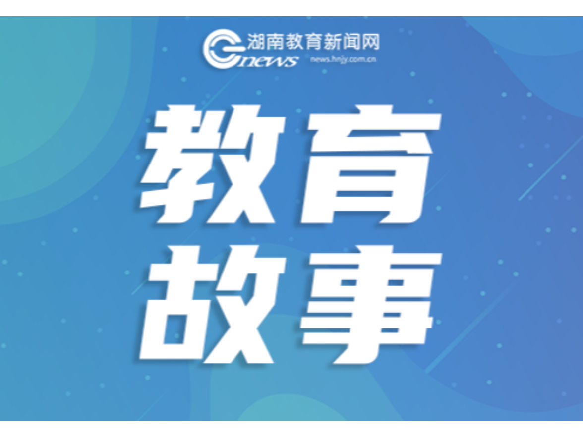 【我的教育故事】那年的暖，藏在少年时光里