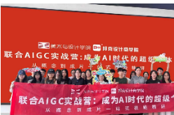湖南女子学院携手邦克控股 探索AI设计人才培养新范式