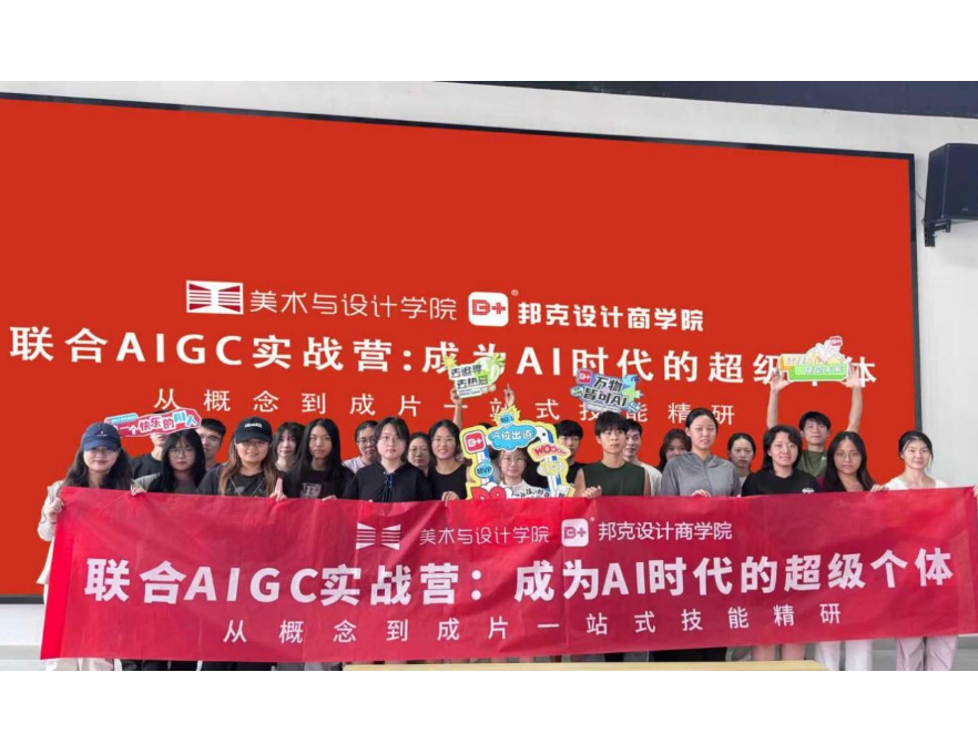 湖南女子学院携手邦克控股 探索AI设计人才培养新范式