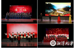 湘潭大学：举办“黄河颂”专场音乐会