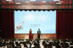 保靖县举行“三独”比赛：一人一舞台，一曲一风采