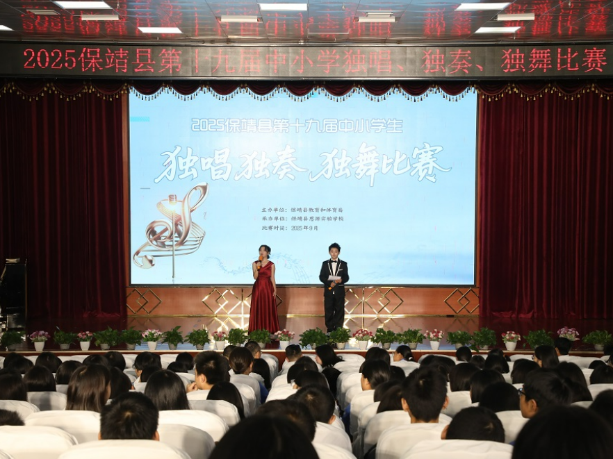 保靖县举行“三独”比赛：一人一舞台，一曲一风采