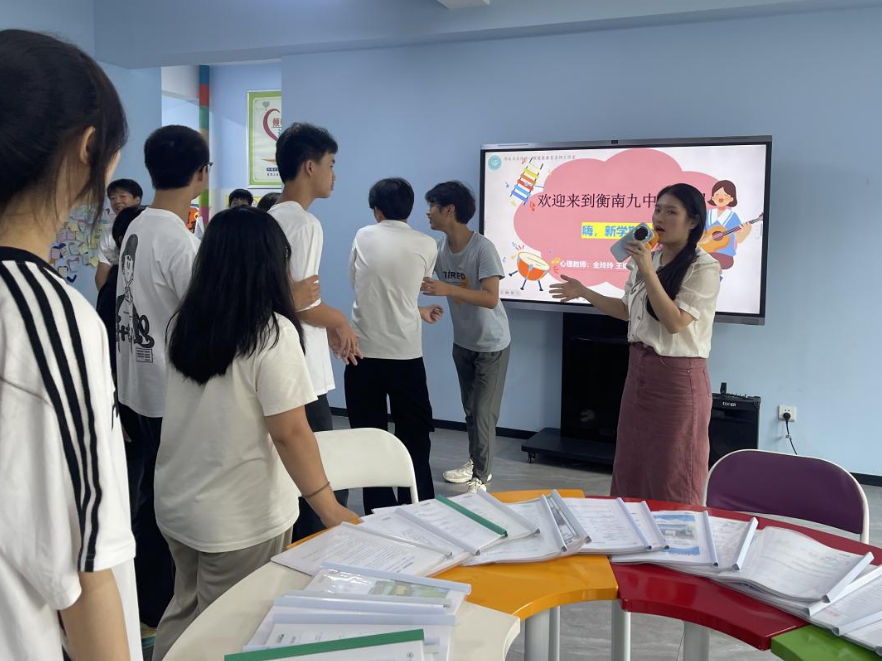 衡南九中：“知心屋”成开学新地标 心理支教老师点亮学生心灵之光