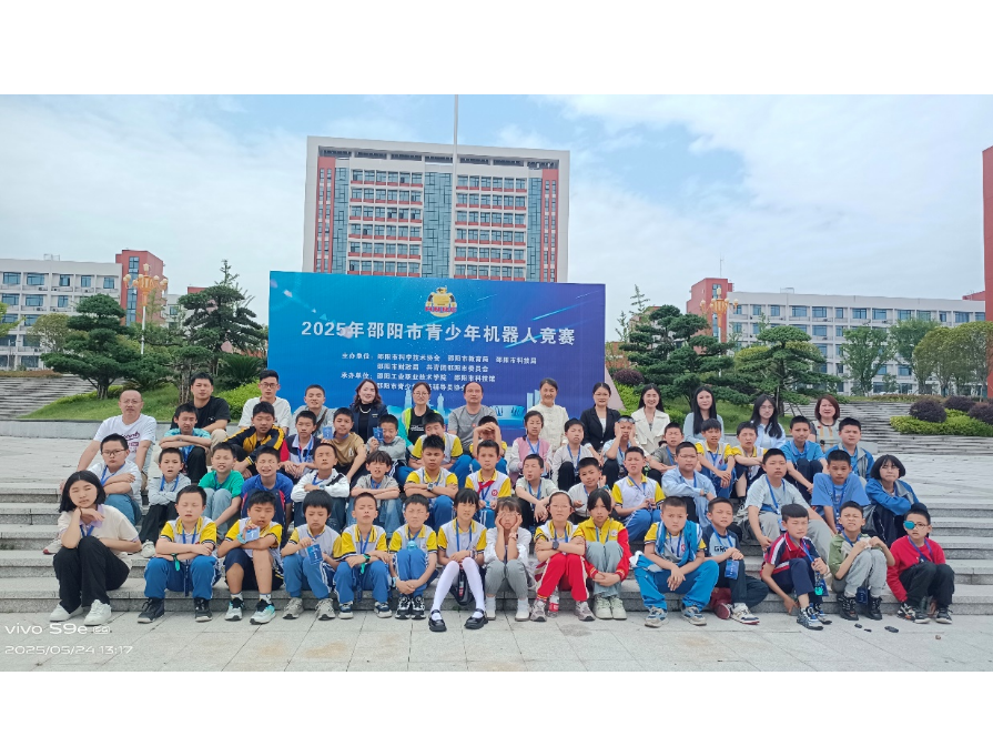 绥宁：在2025年邵阳市青少年机器人竞赛中斩获佳绩