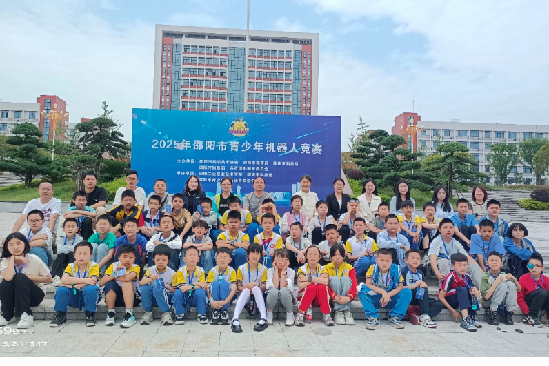 绥宁：在2025年邵阳市青少年机器人竞赛中斩获佳绩