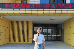 新学期校长说 | 沅江市湖岛新城幼儿园谢开宏：破土吧！我的芦苇小英雄！