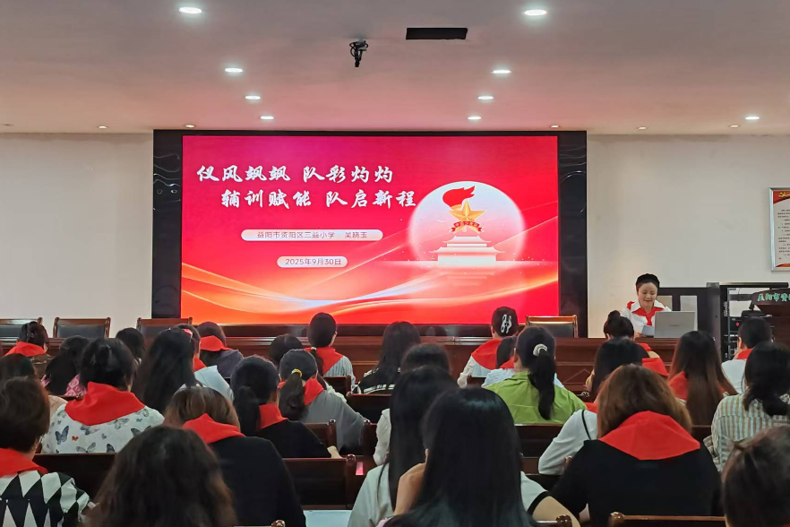 【资阳站】三益小学：强国复兴有我 争当新时代好少年