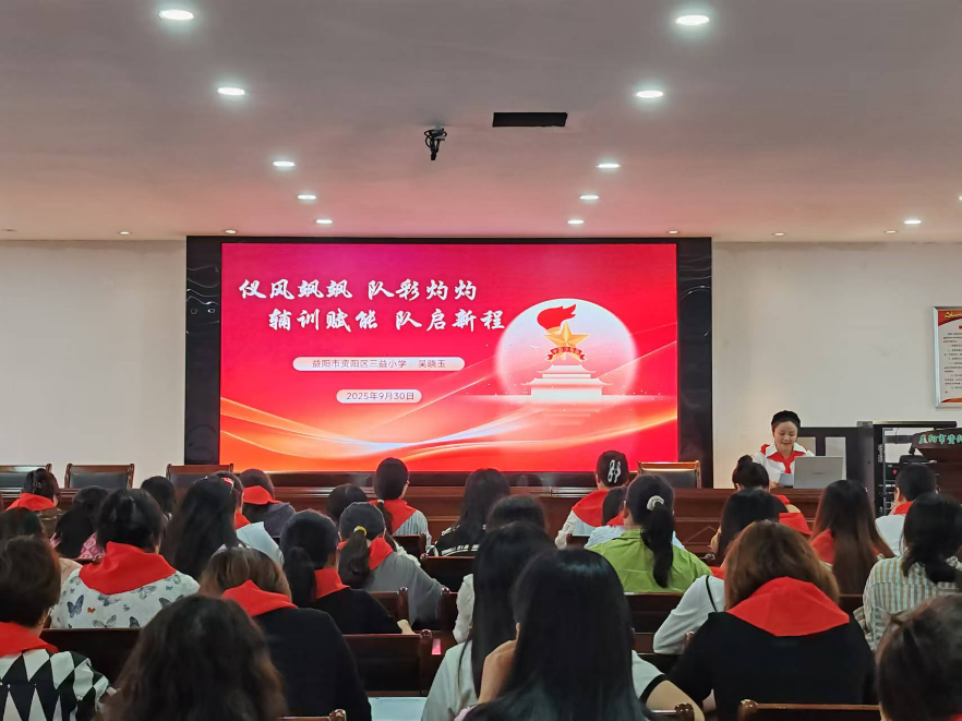 【资阳站】三益小学：强国复兴有我 争当新时代好少年