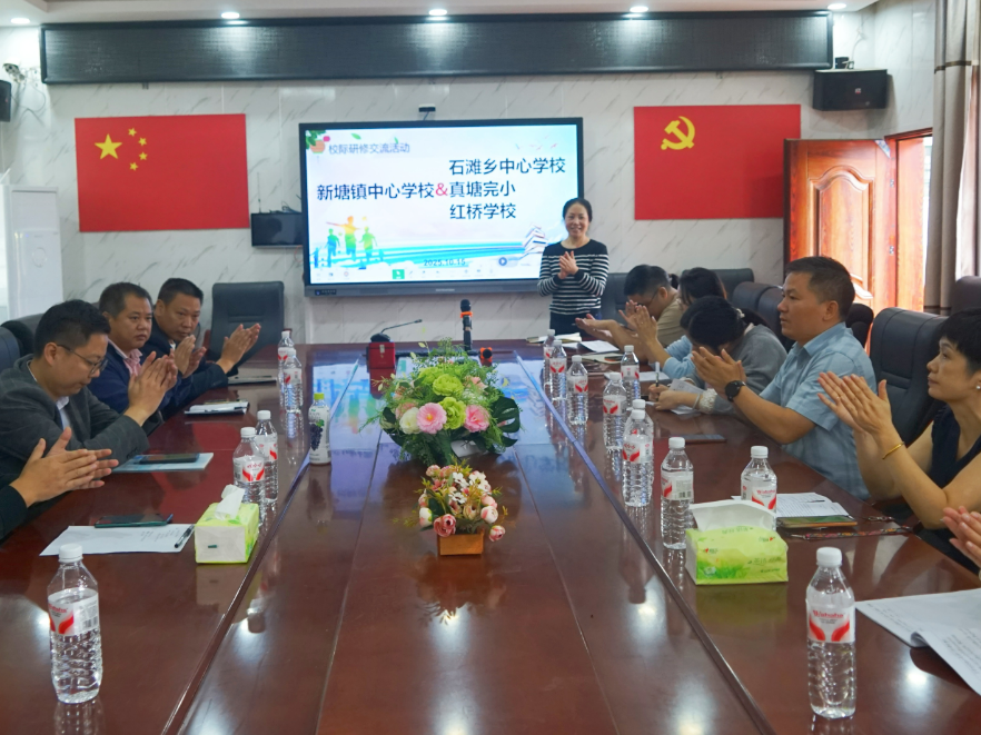 【衡东县站】新塘镇中心学校：校际联动，点亮乡村教育星火