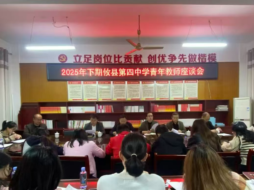 【攸县站】第四中学：倾听青年诉求 共筑教育未来