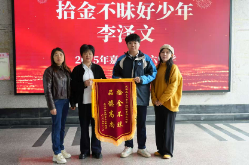 【嘉禾站】第六中学：高二少年拾金不昧校园传佳话