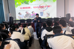 【衡阳县站】台源芙蓉学校：让爱回家，让心灵有个家