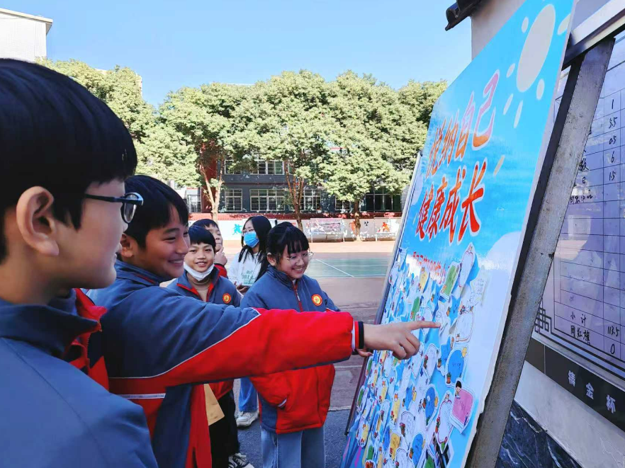 【耒阳站】暖意融融，金杯小学开启心灵奇旅 “悦纳自己”主题活动