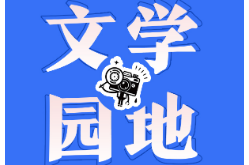 【新晃站】我和哆啦A梦的奇遇