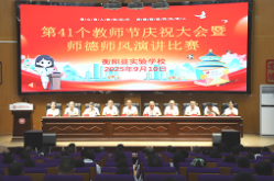 【衡阳县站】实验学校：九月颂师情 校园暖意浓