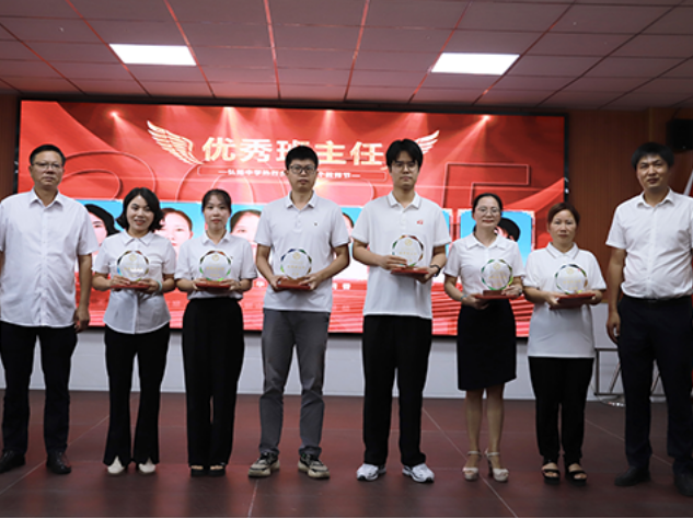 【衡阳县站】弘扬中学：今天，向老师道声节日快乐！
